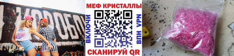 Купить наркотики цена Отрадное Cocaine Конопля Мефедрон Амфетамин ГАШ