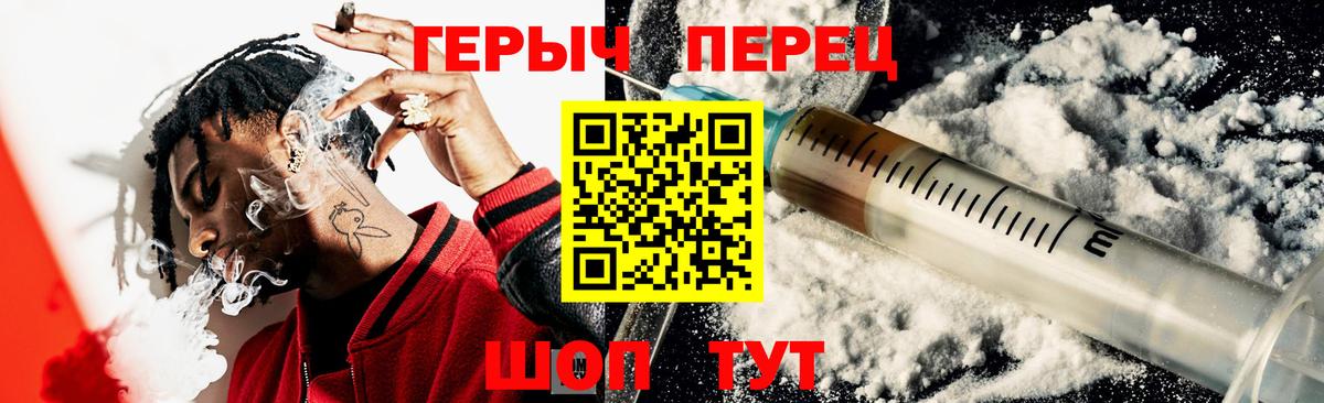 Отрадное  Героин Heroin  ГЕРОИН  Вход с VPN 