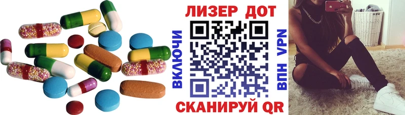Лсд 25 экстази ecstasy  Отрадное 