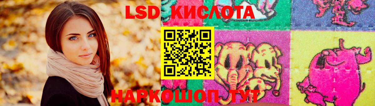 LSD-25 экстази  ЛСД экстази ecstasy  ЛСД экстази ecstasy  Вход с VPN  Отрадное 