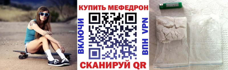 Мефедрон кристаллы цены наркотик Отрадное