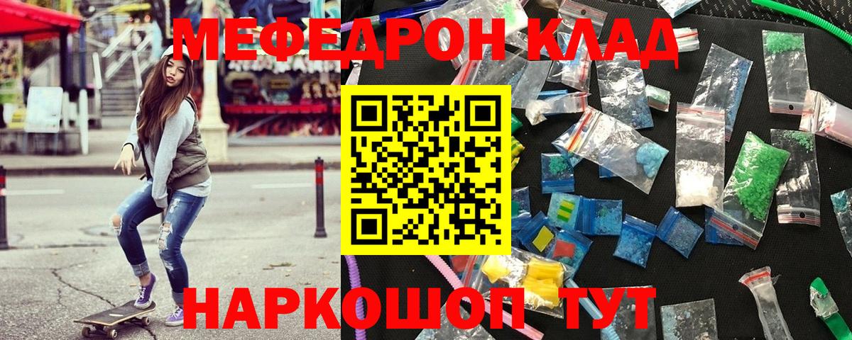 Отрадное  Меф мяу мяу  Меф  Вход с VPN 