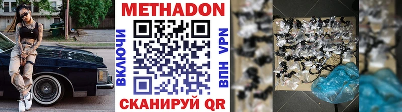 МЕТАДОН белоснежный  blacksprut ссылки  Отрадное 