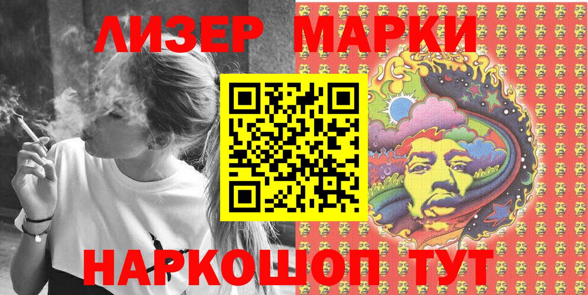 Марки 25I-NBOMe  Наркотические марки 1,8мг  Вход с VPN  Отрадное 