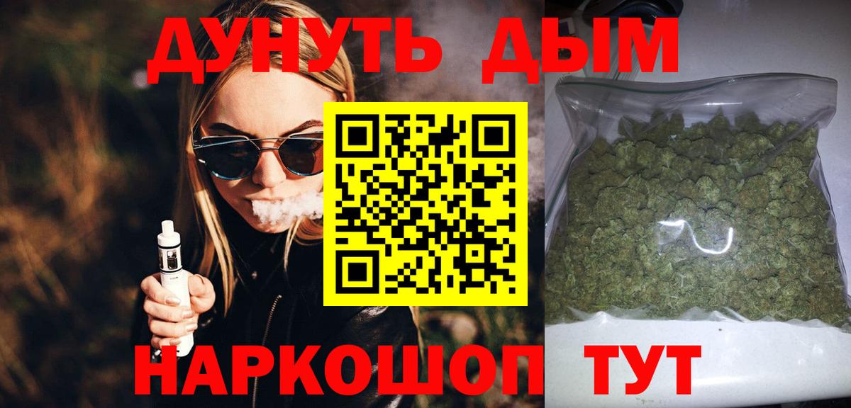 МАРИХУАНА планчик  Бошки Шишки сатива  Вход с VPN  Отрадное  Бошки марихуана MAZAR  Канабис сатива 